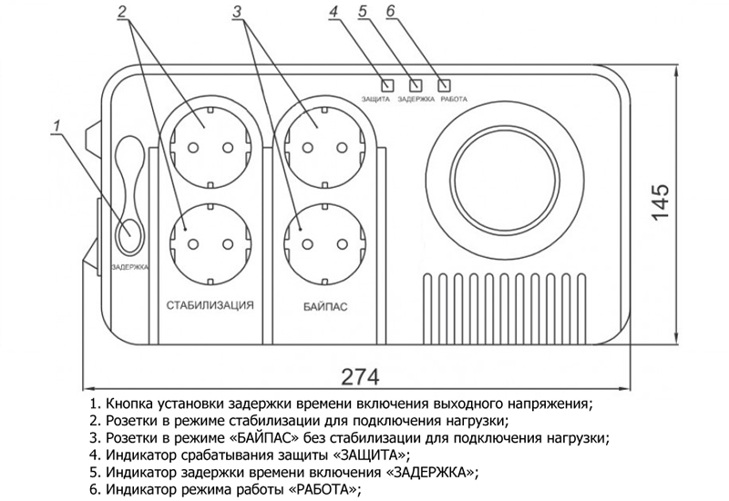 Схема стабилизатора напряжения iek